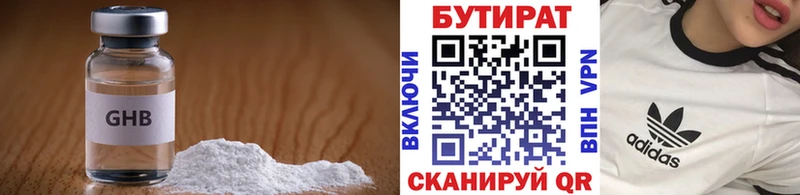 Бутират оксибутират  магазин    Яхрома 