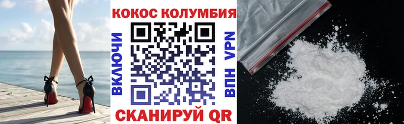 COCAIN Колумбийский  Яхрома 