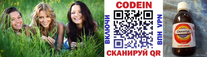 Codein Purple Drank  Яхрома 
