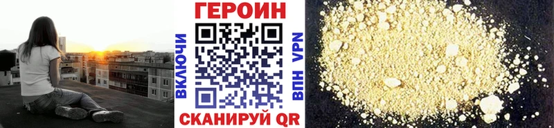 ГЕРОИН Афган  Яхрома 
