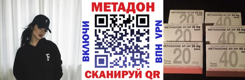 Метадон methadone Яхрома